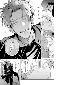 Page 147 of Uragirimono no Love Song 2