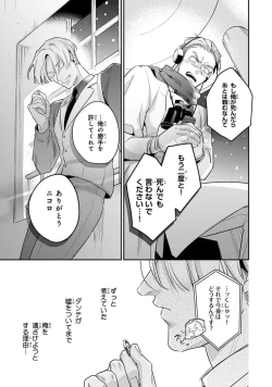 Page 151 of Uragirimono no Love Song 2