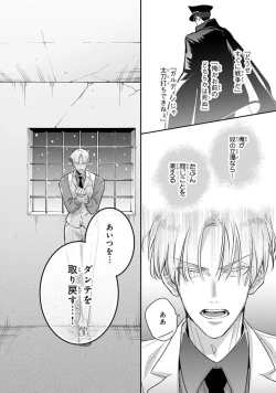 Page 152 of Uragirimono no Love Song 2