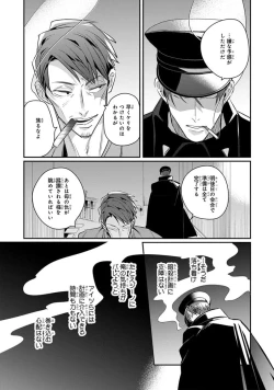 Page 155 of Uragirimono no Love Song 2