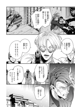 Page 164 of Uragirimono no Love Song 2