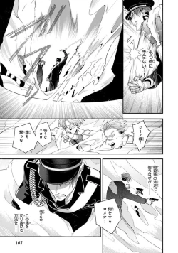 Page 169 of Uragirimono no Love Song 2