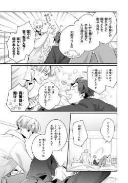 Page 185 of Uragirimono no Love Song 2