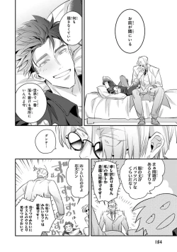 Page 186 of Uragirimono no Love Song 2