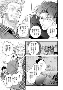 Page 189 of Uragirimono no Love Song 2