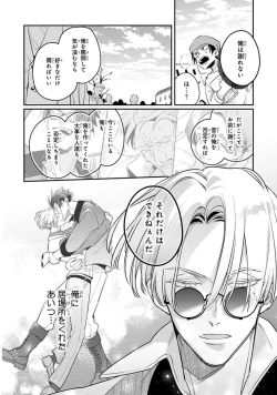 Page 18 of Uragirimono no Love Song 2