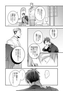 Page 191 of Uragirimono no Love Song 2