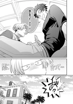 Page 205 of Uragirimono no Love Song 2