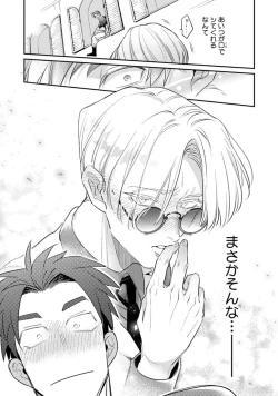 Page 213 of Uragirimono no Love Song 2