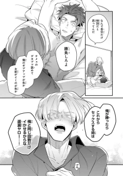 Page 218 of Uragirimono no Love Song 2