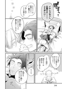 Page 219 of Uragirimono no Love Song 2