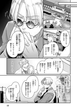 Page 21 of Uragirimono no Love Song 2