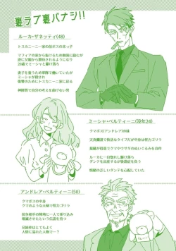 Page 234 of Uragirimono no Love Song 2