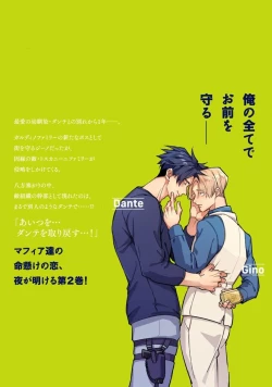 Page 239 of Uragirimono no Love Song 2