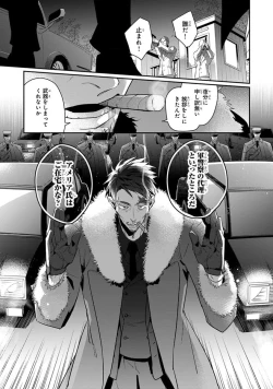 Page 23 of Uragirimono no Love Song 2