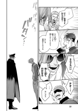 Page 32 of Uragirimono no Love Song 2