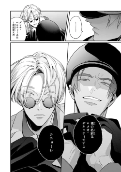 Page 34 of Uragirimono no Love Song 2