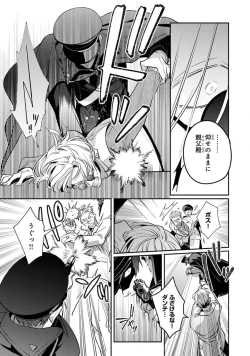 Page 37 of Uragirimono no Love Song 2