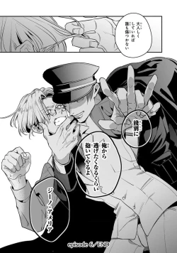 Page 39 of Uragirimono no Love Song 2