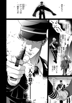 Page 44 of Uragirimono no Love Song 2