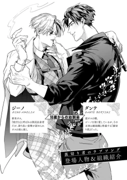 Page 4 of Uragirimono no Love Song 2