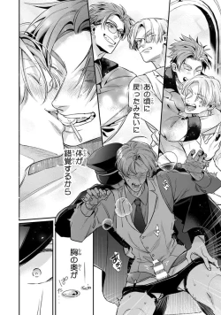 Page 56 of Uragirimono no Love Song 2