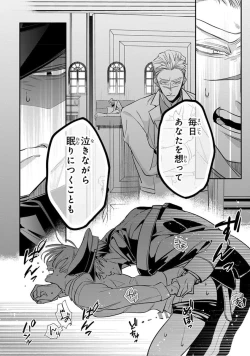 Page 60 of Uragirimono no Love Song 2