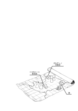 Page 74 of Uragirimono no Love Song 2