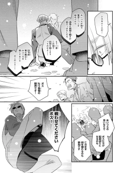 Page 83 of Uragirimono no Love Song 2