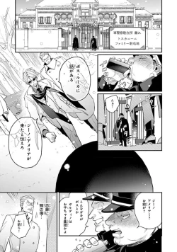 Page 85 of Uragirimono no Love Song 2