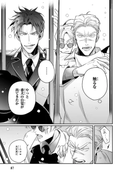 Page 89 of Uragirimono no Love Song 2