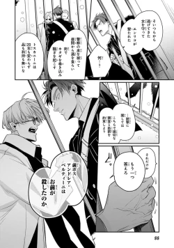 Page 90 of Uragirimono no Love Song 2