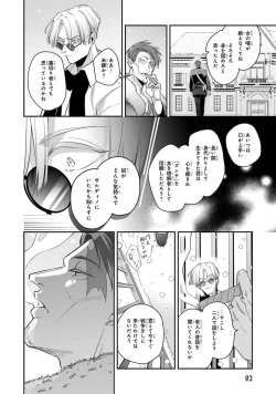 Page 94 of Uragirimono no Love Song 2