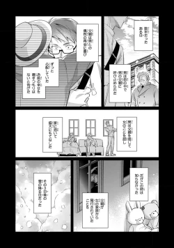 Page 97 of Uragirimono no Love Song 2