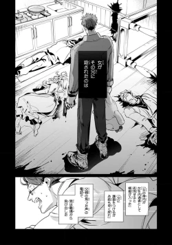 Page 98 of Uragirimono no Love Song 2