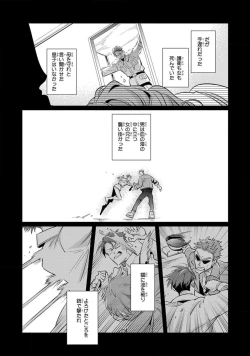 Page 99 of Uragirimono no Love Song 2