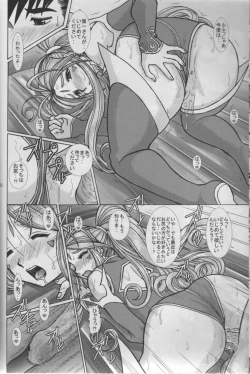 Page 10 of Ah! Megami-sama no Awahime