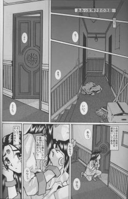 Page 4 of Ah! Megami-sama no Awahime