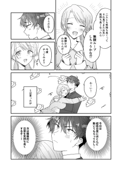 Page 38 of Ayato-kun wa Doushitai?