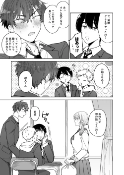 Page 5 of Ayato-kun wa Doushitai?