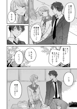 Page 8 of Ayato-kun wa Doushitai?