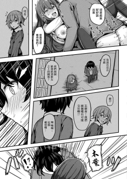 Page 15 of Saimin Sarete Yokatta desho? - Aren't you glad you were hypnotized?