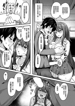 Page 7 of Saimin Sarete Yokatta desho? - Aren't you glad you were hypnotized?