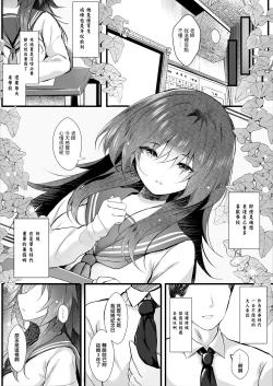 Page 10 of Class de Ichiban Jimi na Kanojo wa Tannin no Boku ni Horete Iru | 班上最不起眼的女孩愛上了身為班主任的我