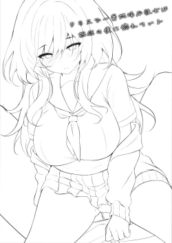 Page 3 of Class de Ichiban Jimi na Kanojo wa Tannin no Boku ni Horete Iru | 班上最不起眼的女孩愛上了身為班主任的我