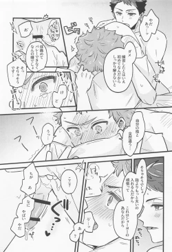 Page 14 of revenge match virgin night