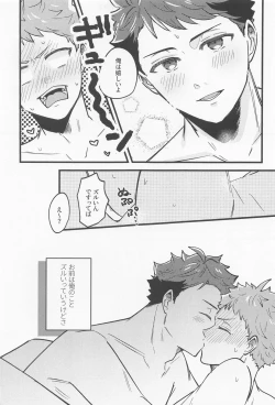 Page 16 of revenge match virgin night