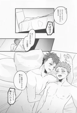 Page 21 of revenge match virgin night