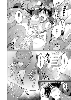 Page 14 of Ugomeki Susuru