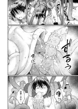 Page 22 of Ugomeki Susuru